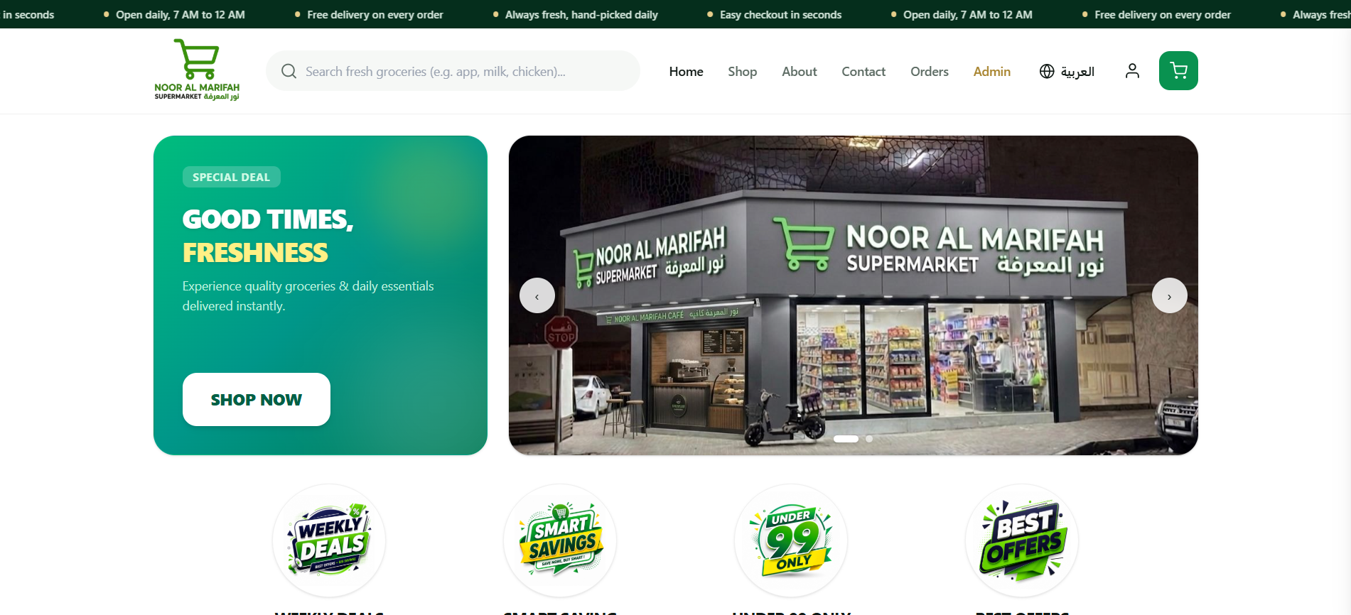 Afin Nafsan - Noor Al Marifah Supermarket Web Portal Project